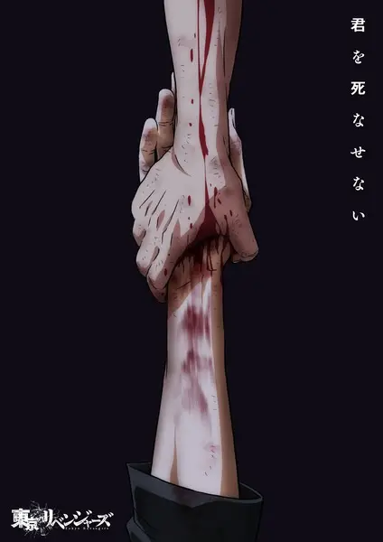 Tokyo Revengers: War of the Three Titan Arc