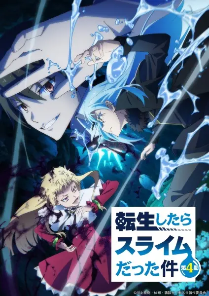 Poster de That Time I Got Reincarnated as a Slime Season 4