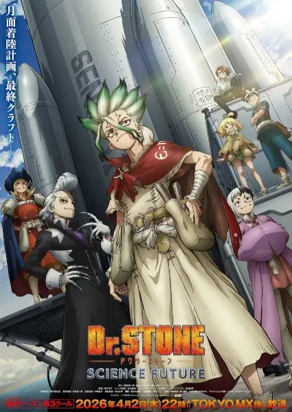 Poster de Dr. Stone: Science Future Part 3