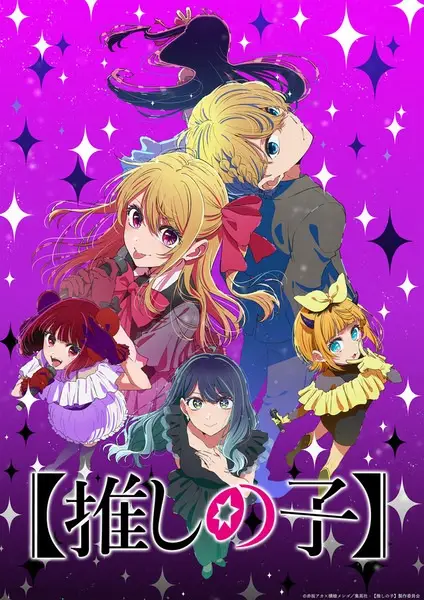 [Oshi No Ko] Season 3